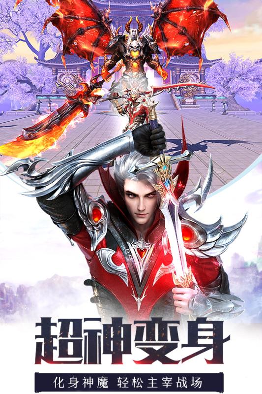 龙纪元游戏截图