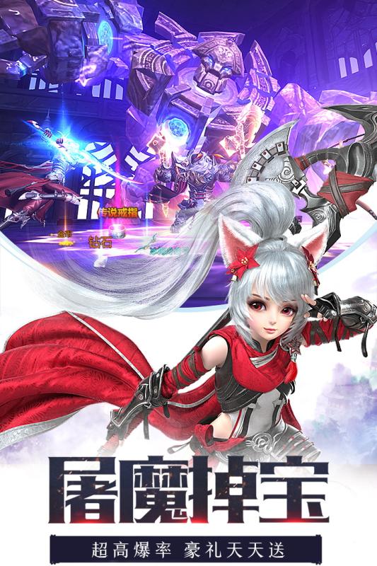 龙纪元游戏截图