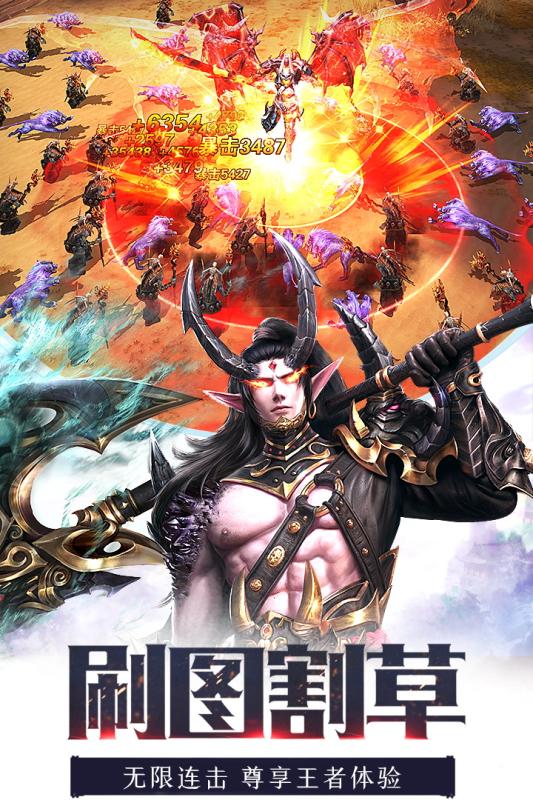 龙纪元游戏截图