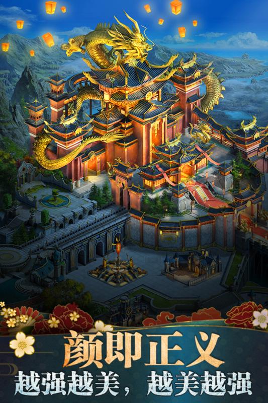 诸王黎明游戏截图