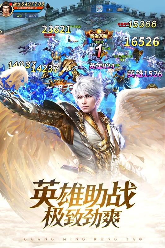光明荣耀游戏截图