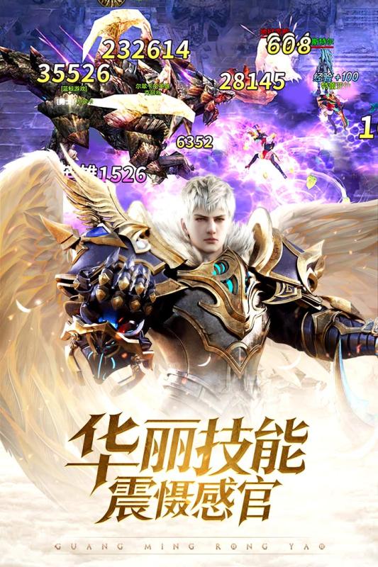 光明荣耀游戏截图