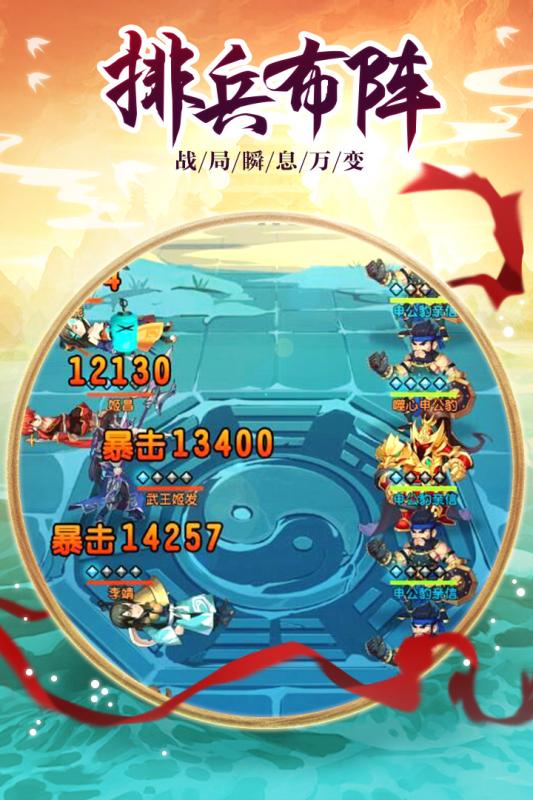 伏魔情缘游戏截图