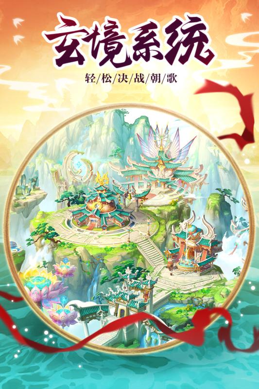 伏魔情缘游戏截图