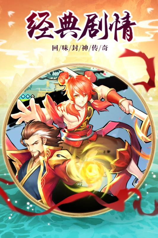 伏魔情缘游戏截图