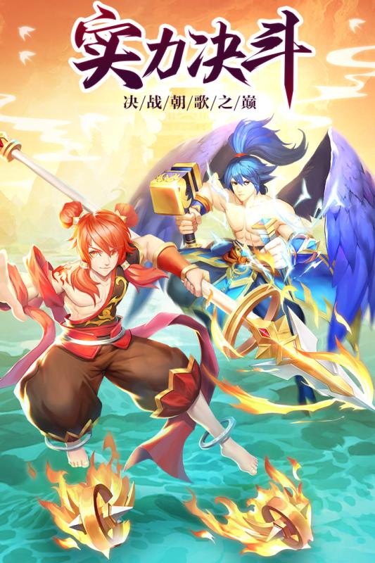 伏魔情缘游戏截图