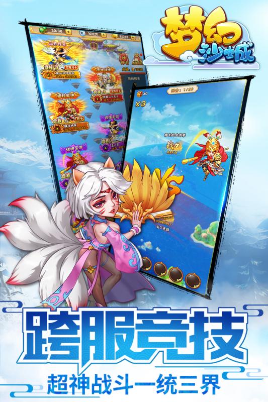 梦幻沙城游戏截图