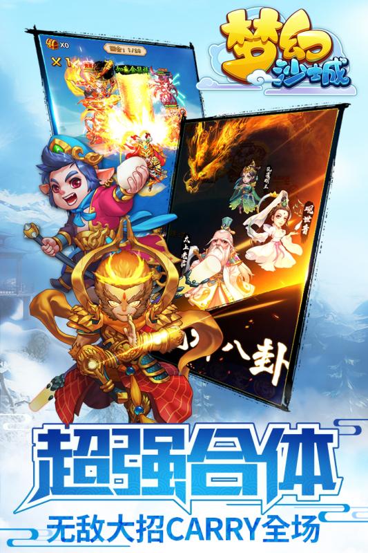 梦幻沙城游戏截图