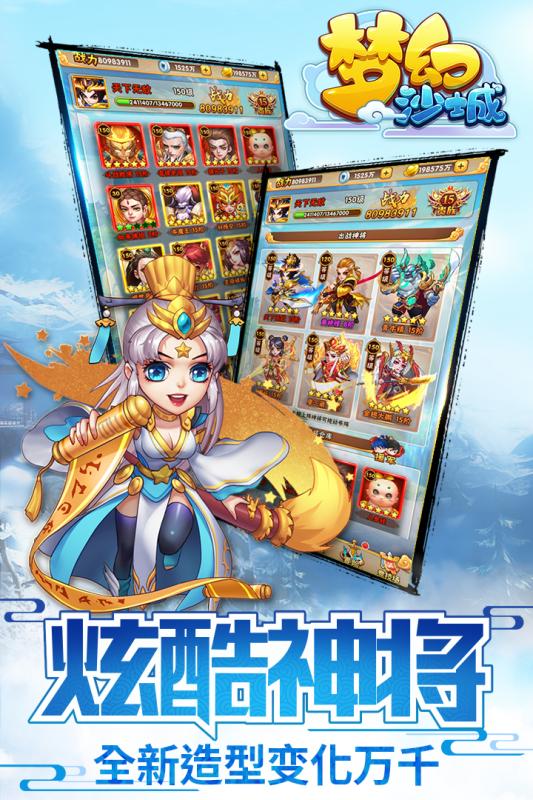 梦幻沙城游戏截图