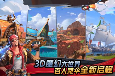 孤岛先锋游戏截图