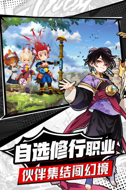 幻境觉醒游戏截图1