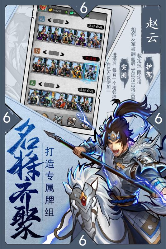 英雄爱三国游戏截图