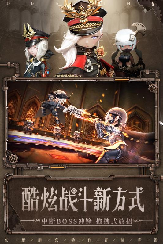 破晓战歌游戏截图