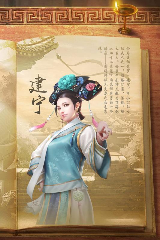 新鹿鼎记游戏截图