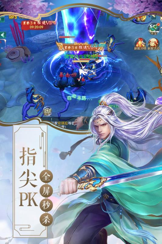 逍遥志游戏截图