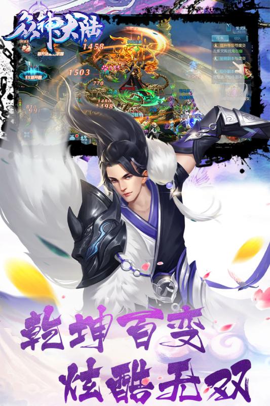 众神大陆游戏截图