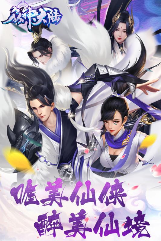 众神大陆游戏截图