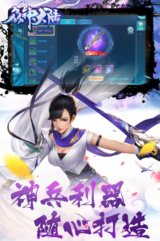 众神大陆游戏截图