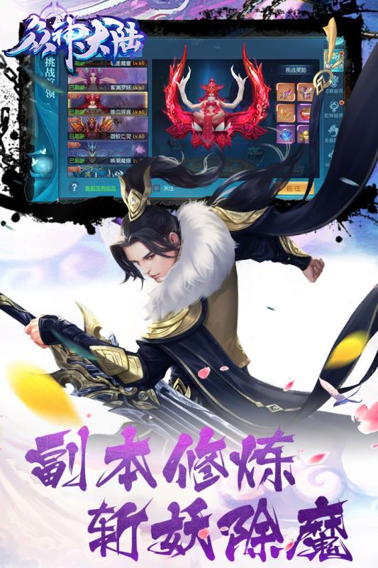 众神大陆游戏截图