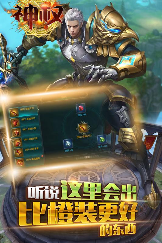 神权游戏截图