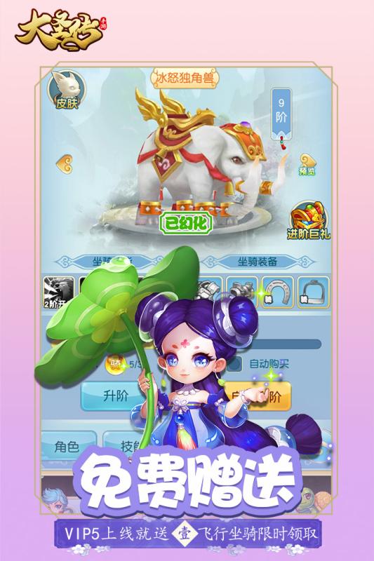 大圣传游戏截图