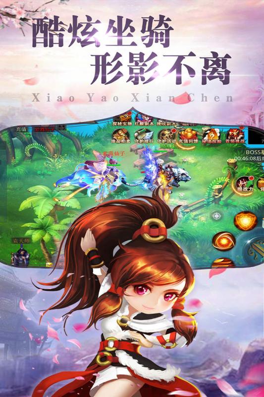 逍遥仙尘游戏截图