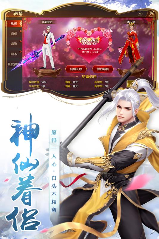 圣灵Online游戏截图