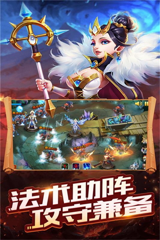 守卫王权游戏截图