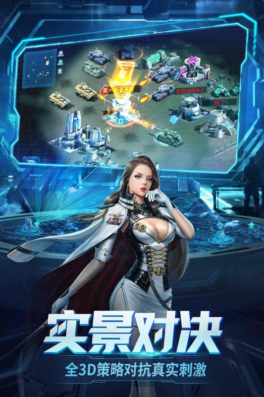 红警坦克游戏截图