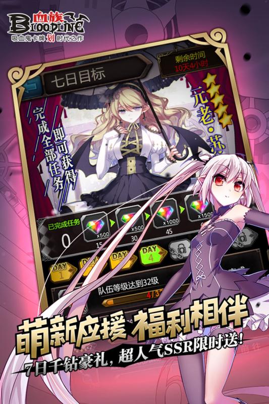 血族游戏截图