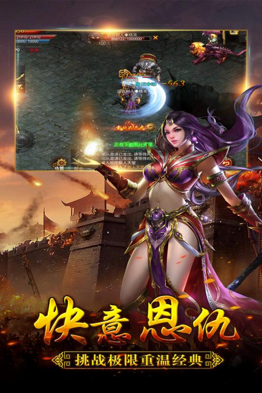 大荒传奇游戏截图