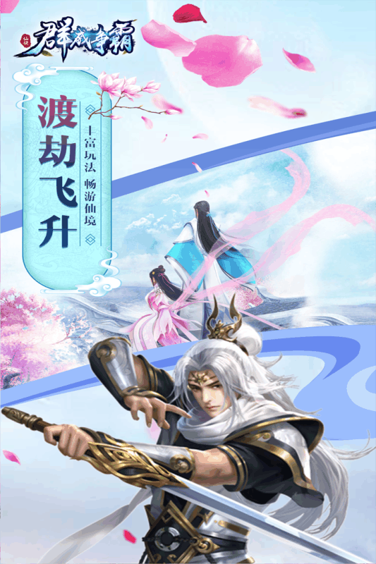 群威争霸游戏截图