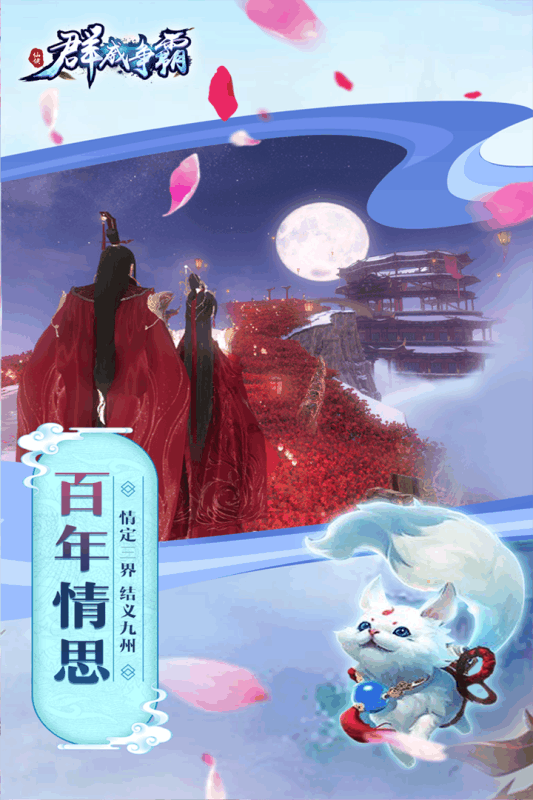 群威争霸游戏截图