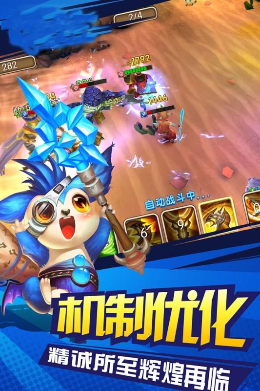 摩卡骑士游戏截图