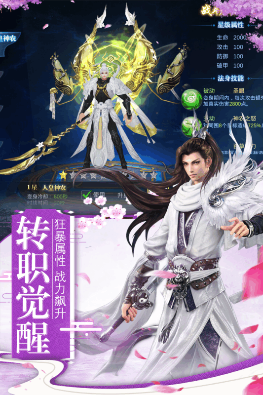 梦幻战歌游戏截图