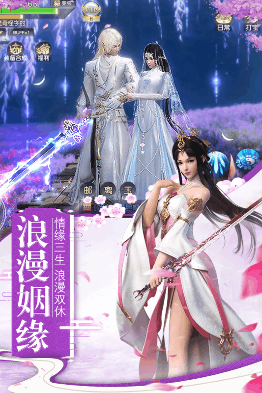 梦幻战歌游戏截图