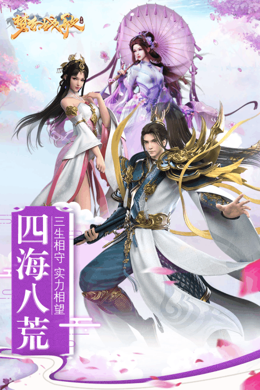 梦幻战歌游戏截图