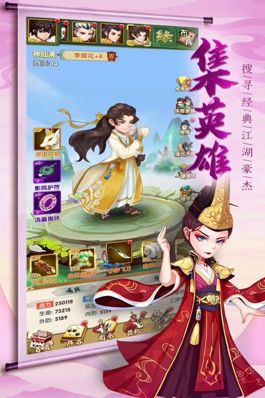 我的江湖游戏截图