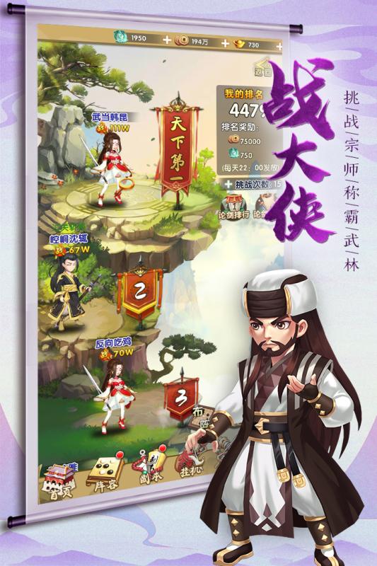 我的江湖游戏截图