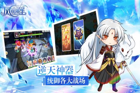 凤凰重生大决战游戏截图