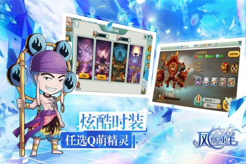 凤凰重生大决战游戏截图