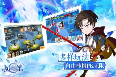 凤凰重生大决战游戏截图