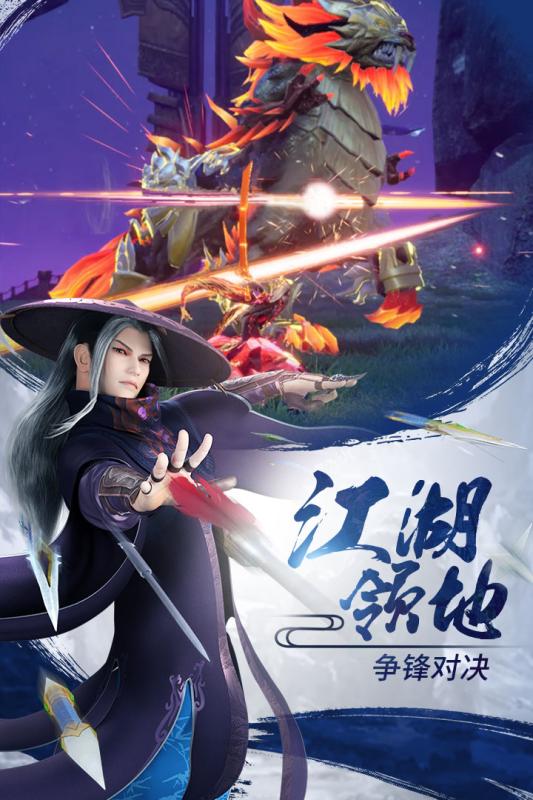 少年歌行游戏截图1