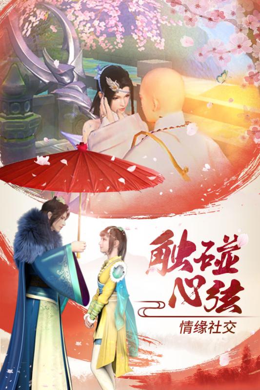 少年歌行游戏截图2