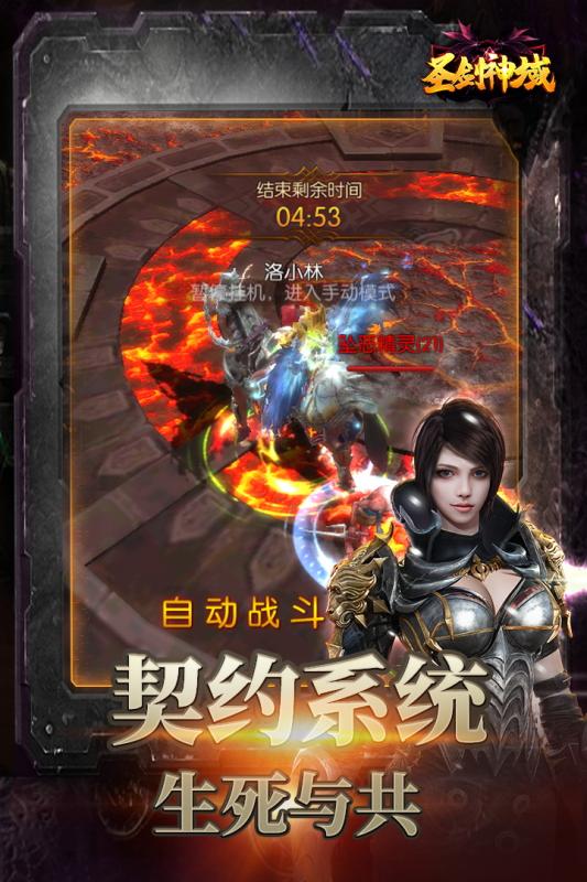 圣剑神域游戏截图