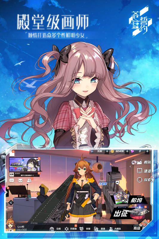 苍蓝誓约游戏截图