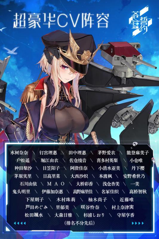 苍蓝誓约游戏截图