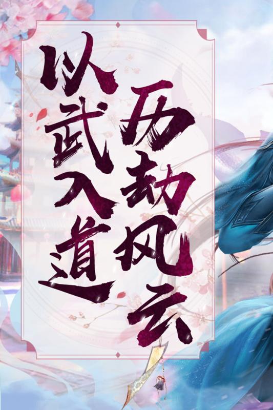 大宗师游戏截图