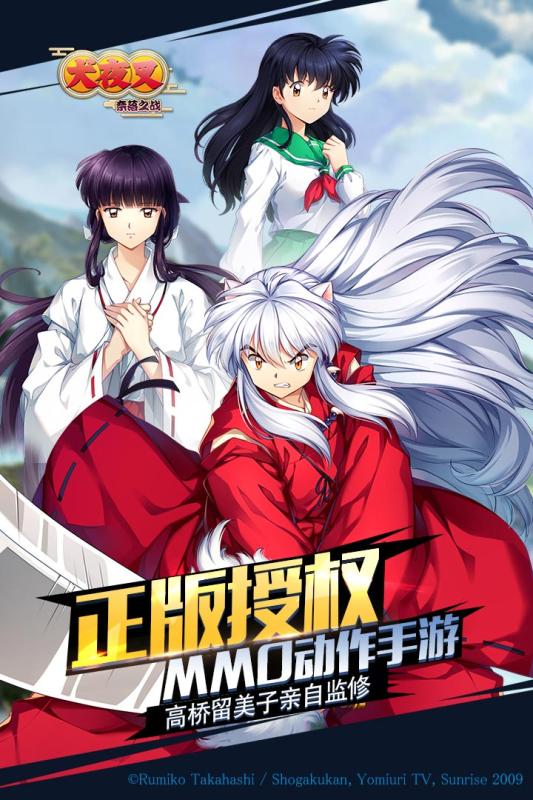 犬夜叉奈落之战游戏截图0