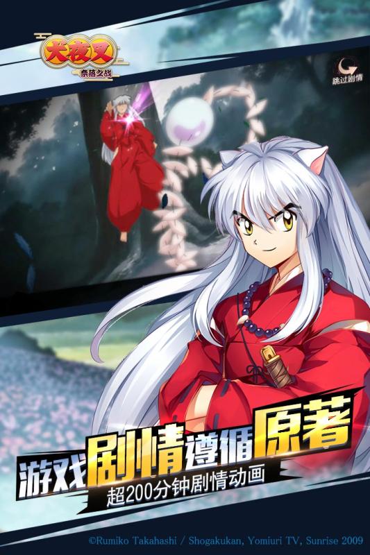 犬夜叉奈落之战游戏截图1